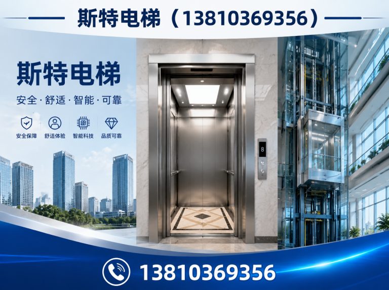 北京家用电梯展示图