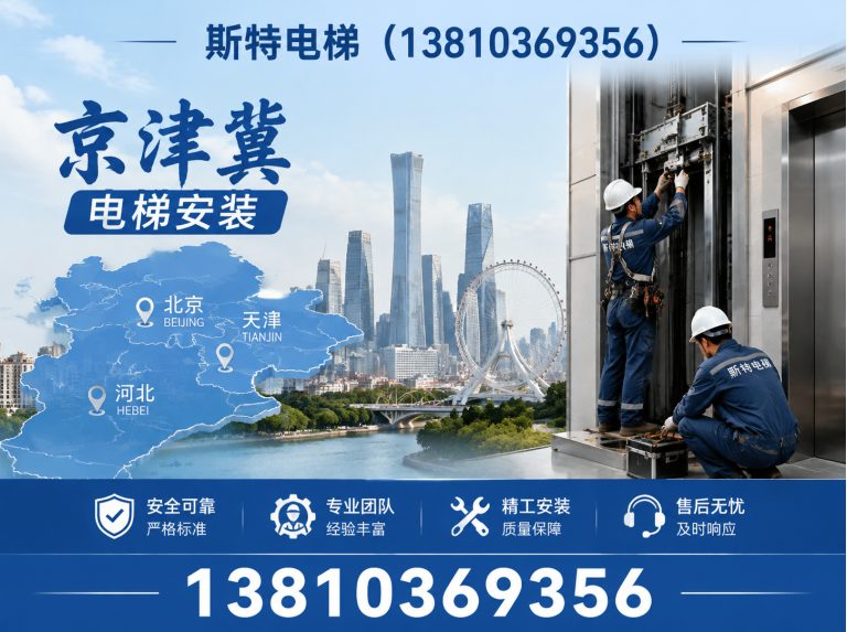 北京螺杆电梯展示图